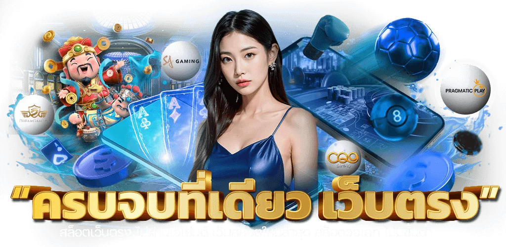 แบนเนอร์ SPZEED เว็บตรงรวมเกมออนไลน์