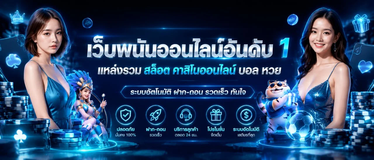 SPZEED เว็บตรง ทางเข้า สมัคร ฝากถอนออโต้
