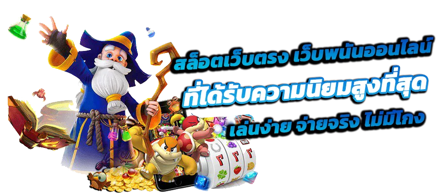 SPZEED สล็อต PG Soft และเกมออนไลน์ยอดนิยม