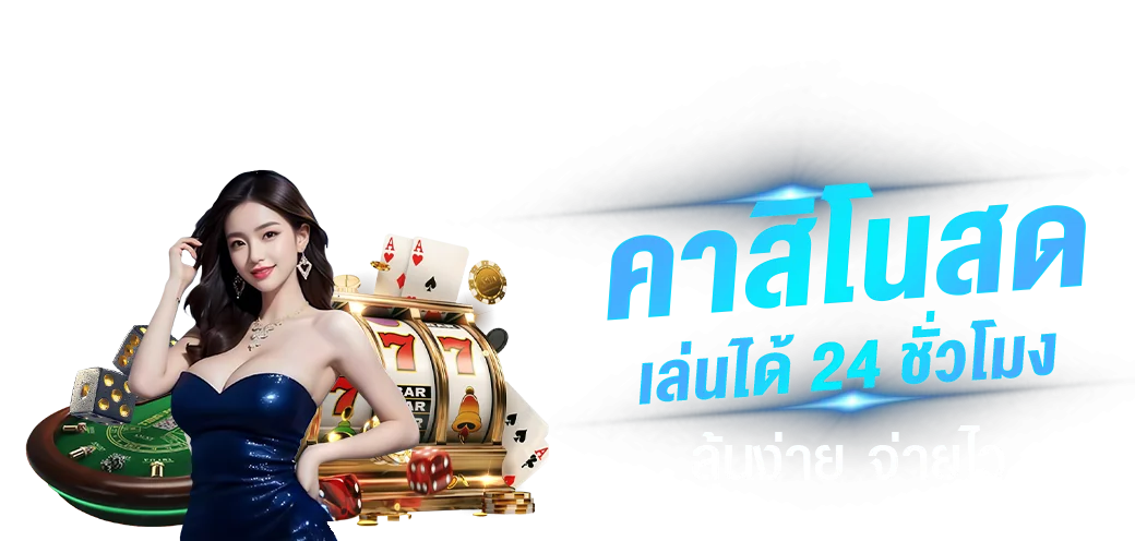 ระบบฝากถอนและวอลเล็ท SPZEED